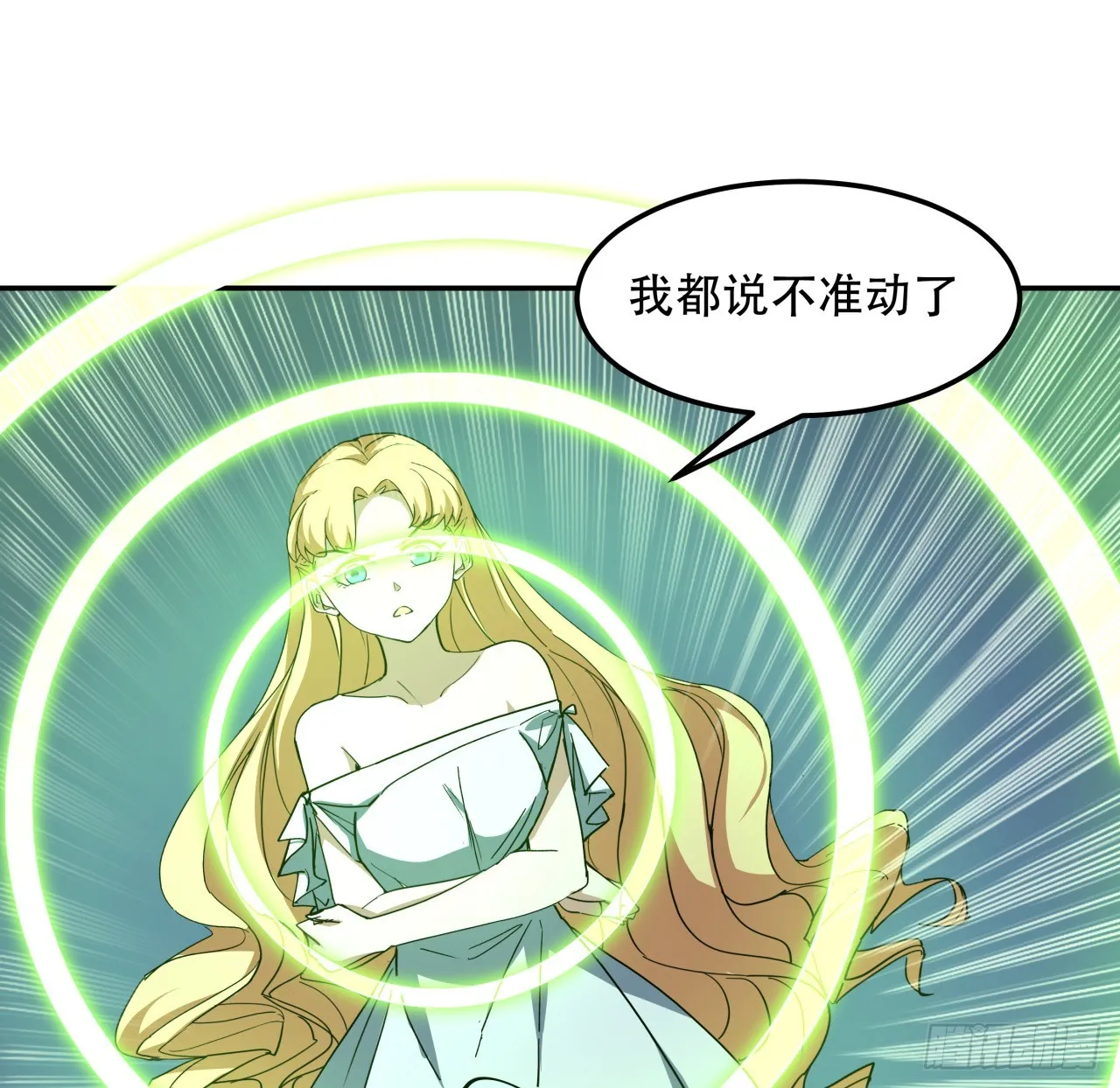 261话 我说不准动 第24页