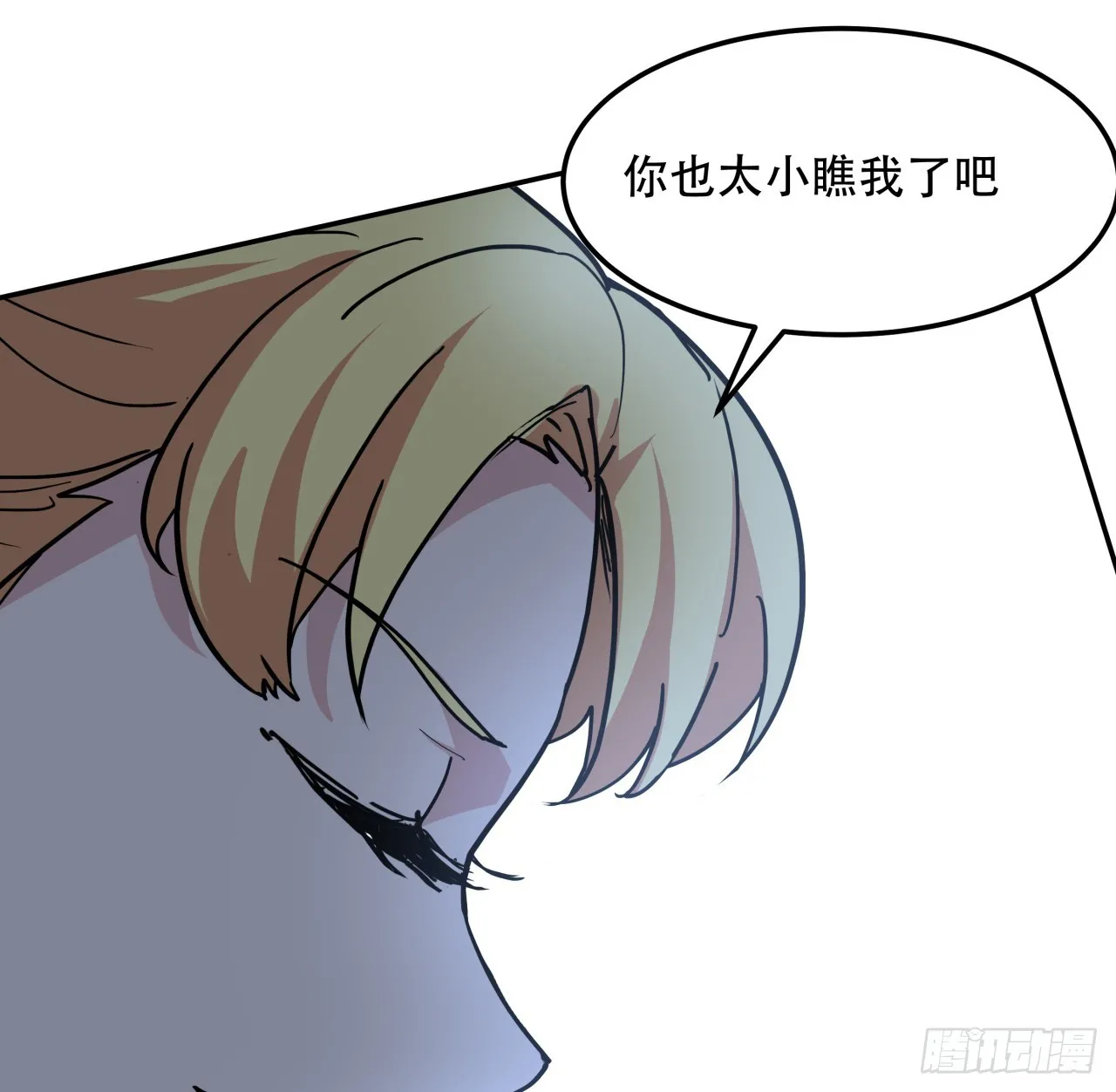 261话 我说不准动 第28页