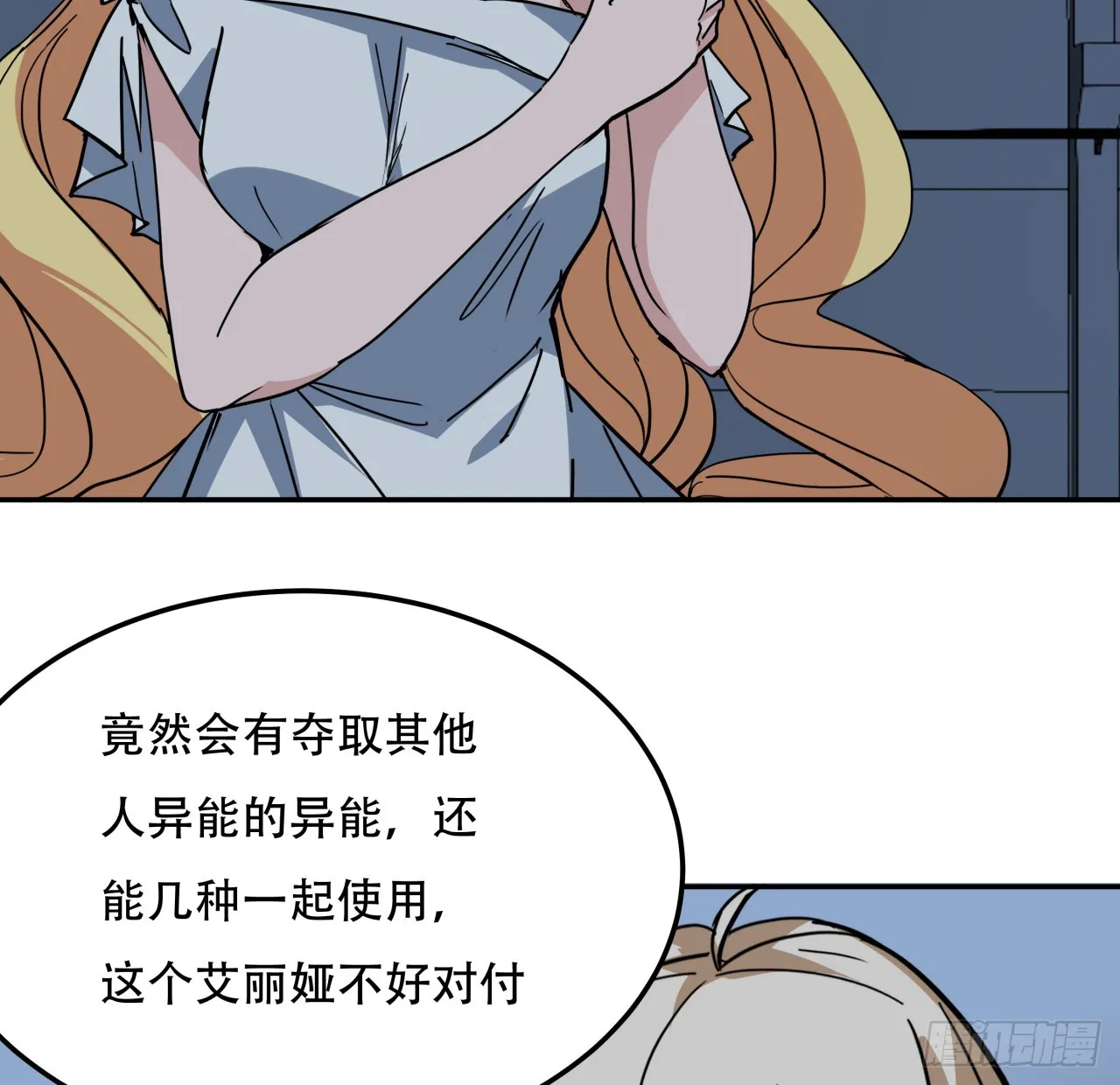 261话 我说不准动 第33页