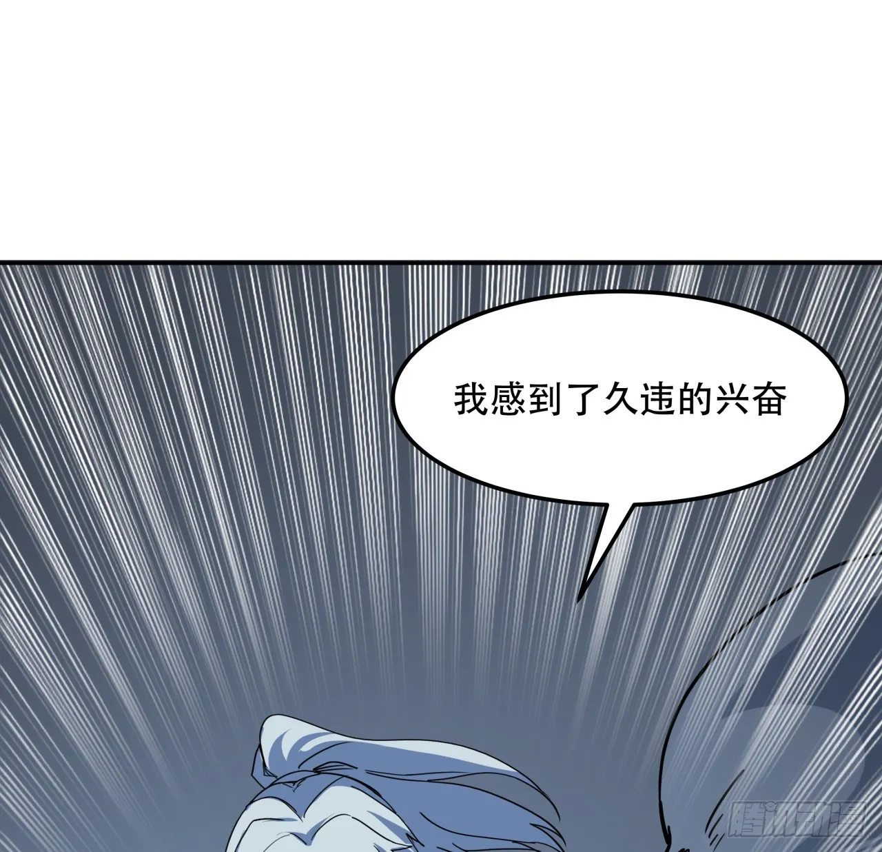 261话 我说不准动 第35页