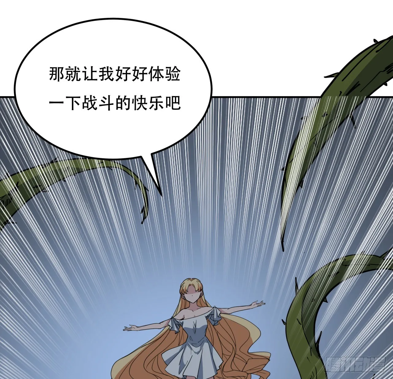 261话 我说不准动 第38页