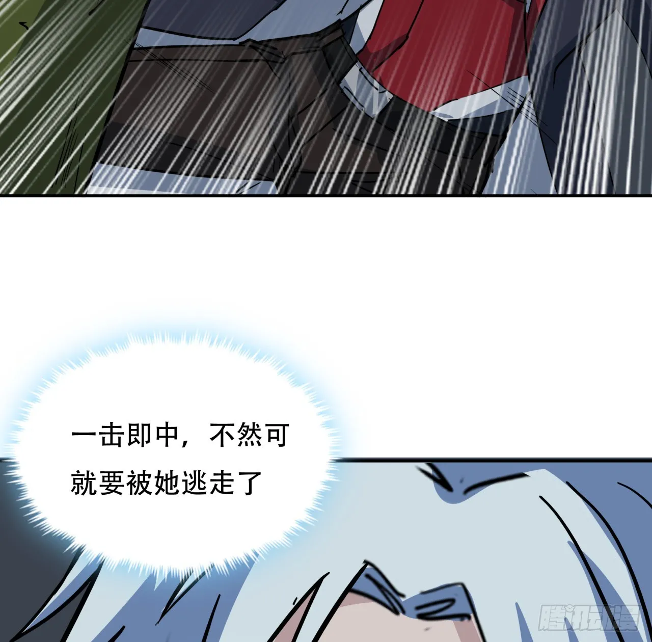 261话 我说不准动 第42页