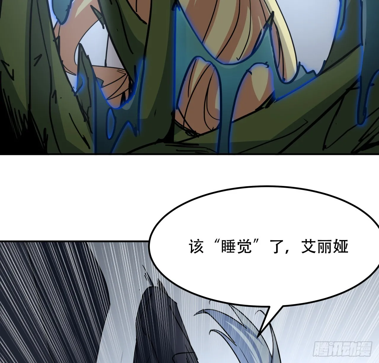 261话 我说不准动 第54页