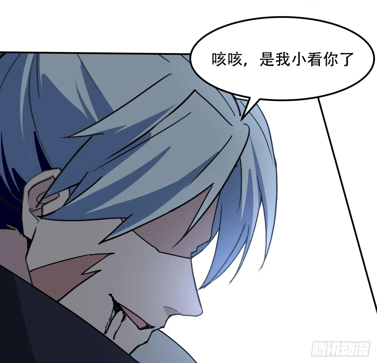 261话 我说不准动 第61页