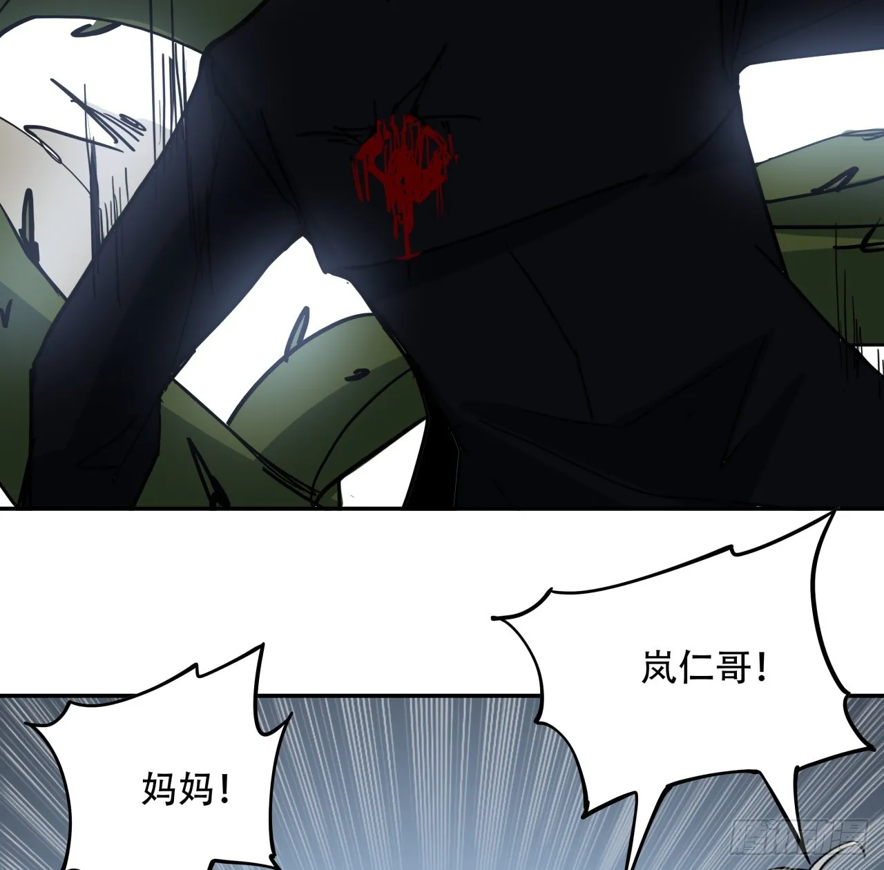 261话 我说不准动 第64页