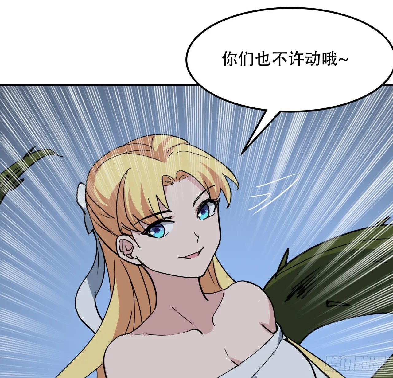 261话 我说不准动 第73页