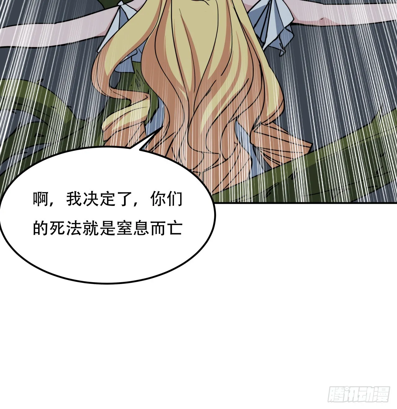261话 我说不准动 第77页