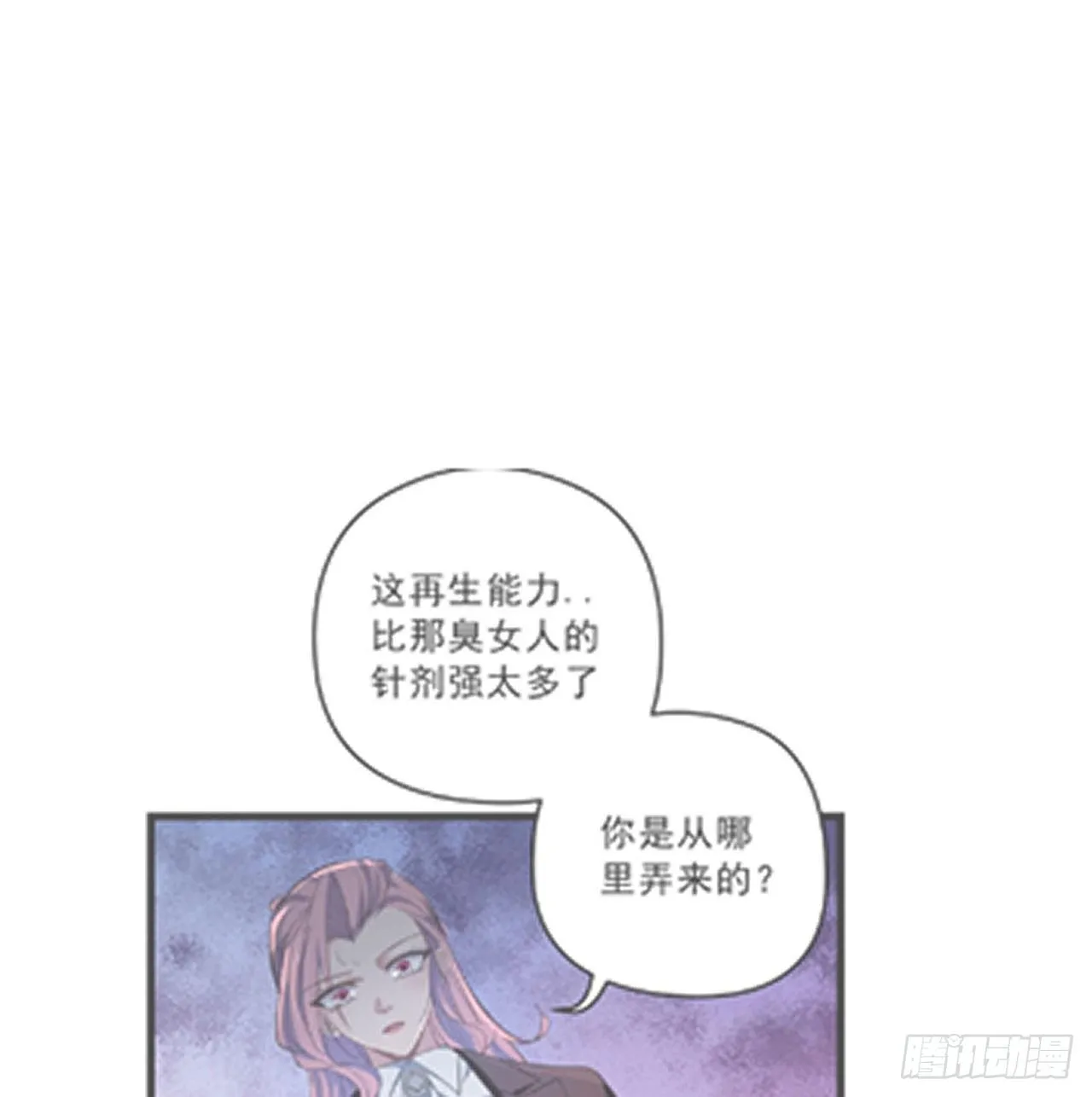 123话 有我在不怕 第2页