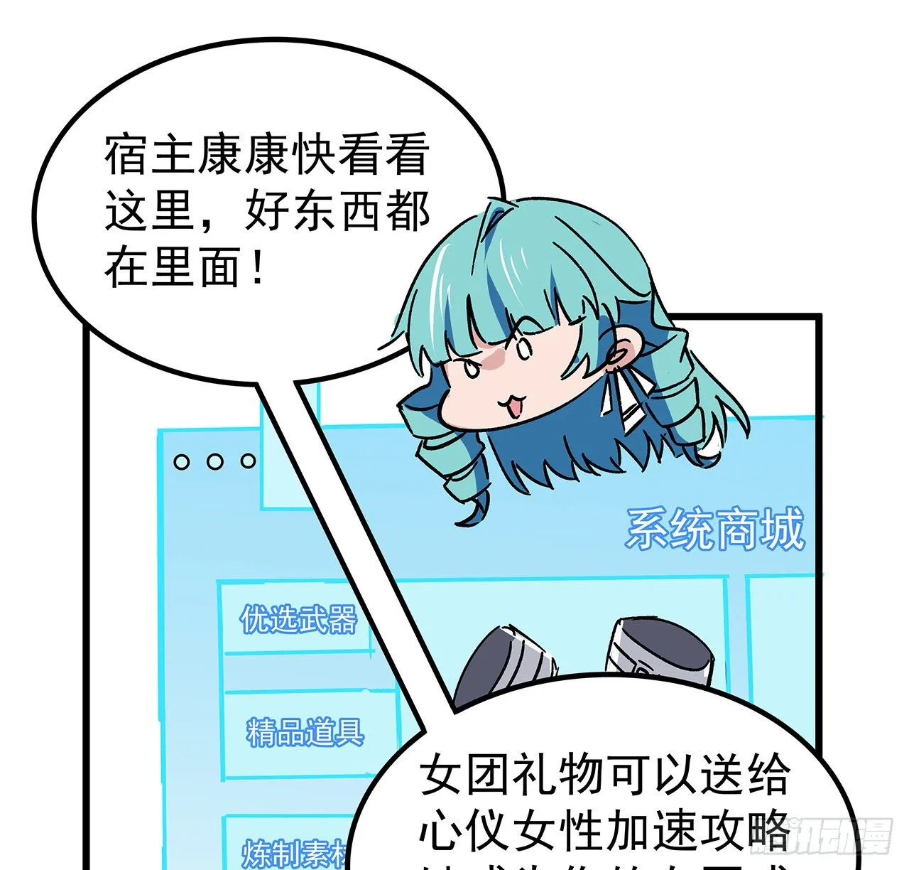 123话 有我在不怕 第8页