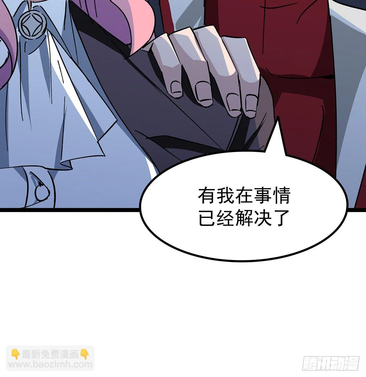 123话 有我在不怕 第16页