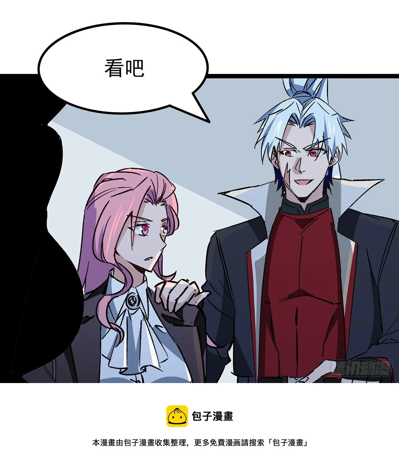 123话 有我在不怕 第17页