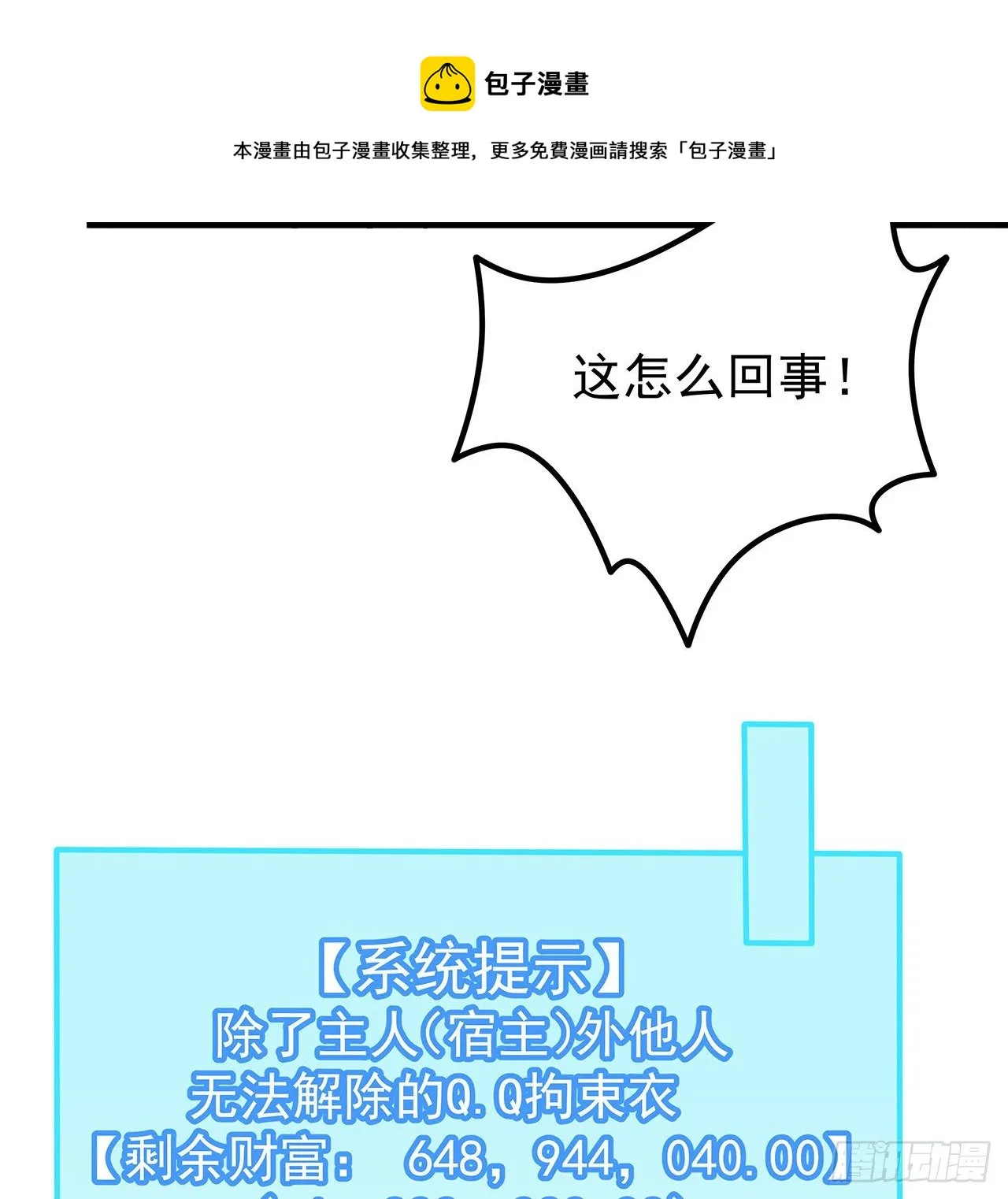 123话 有我在不怕 第21页
