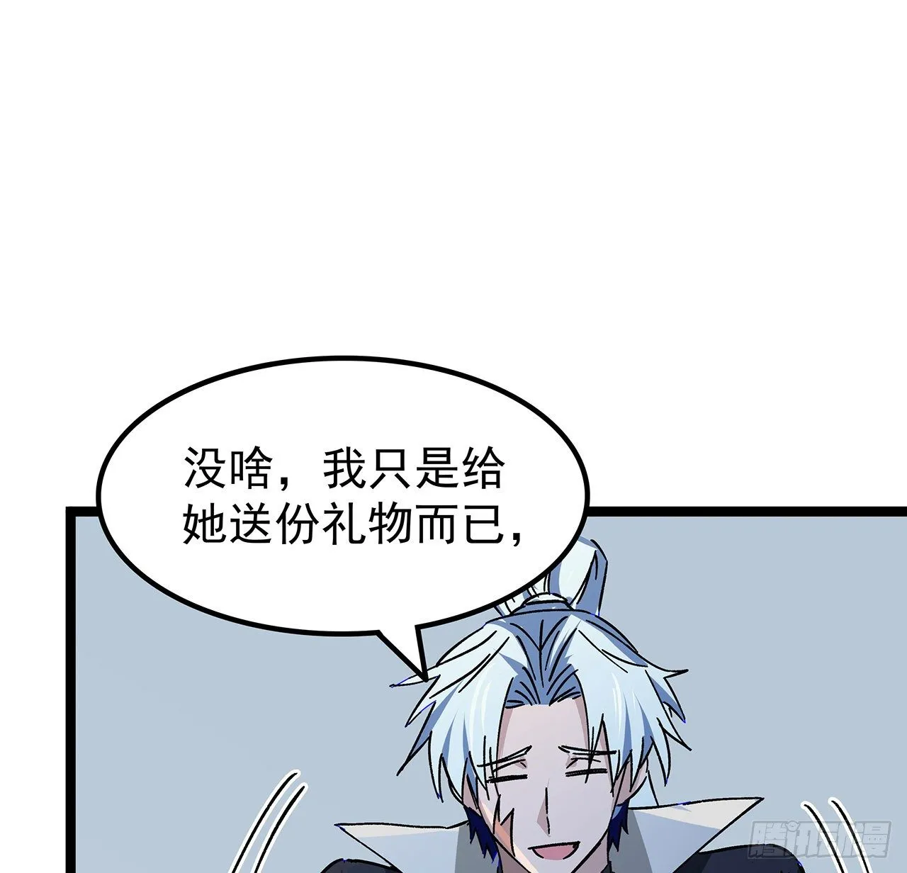 123话 有我在不怕 第27页