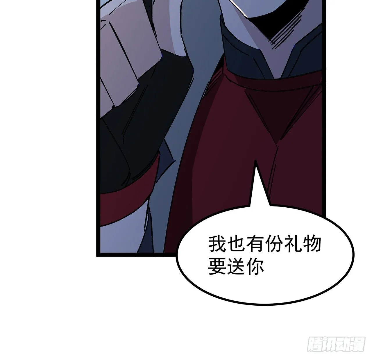 123话 有我在不怕 第30页
