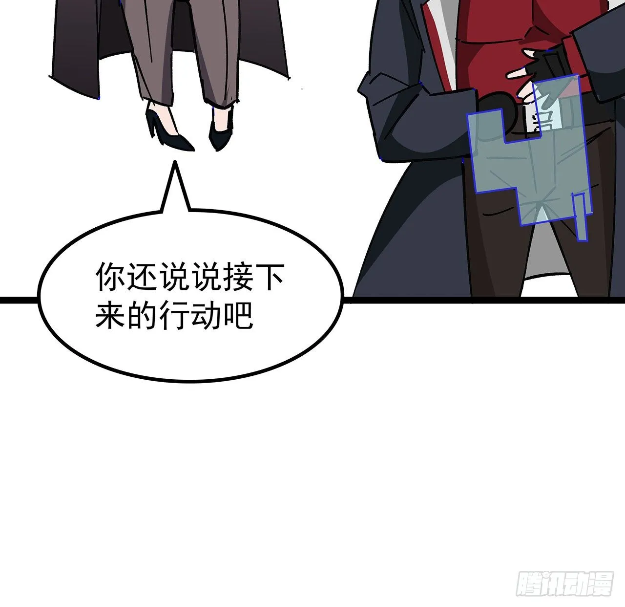 123话 有我在不怕 第32页