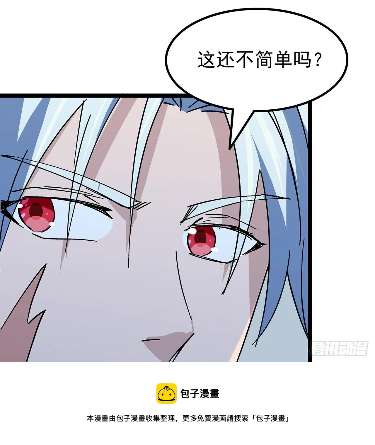 123话 有我在不怕 第33页