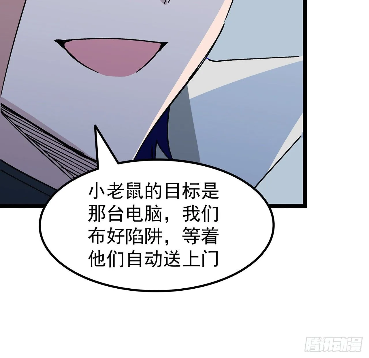 123话 有我在不怕 第34页