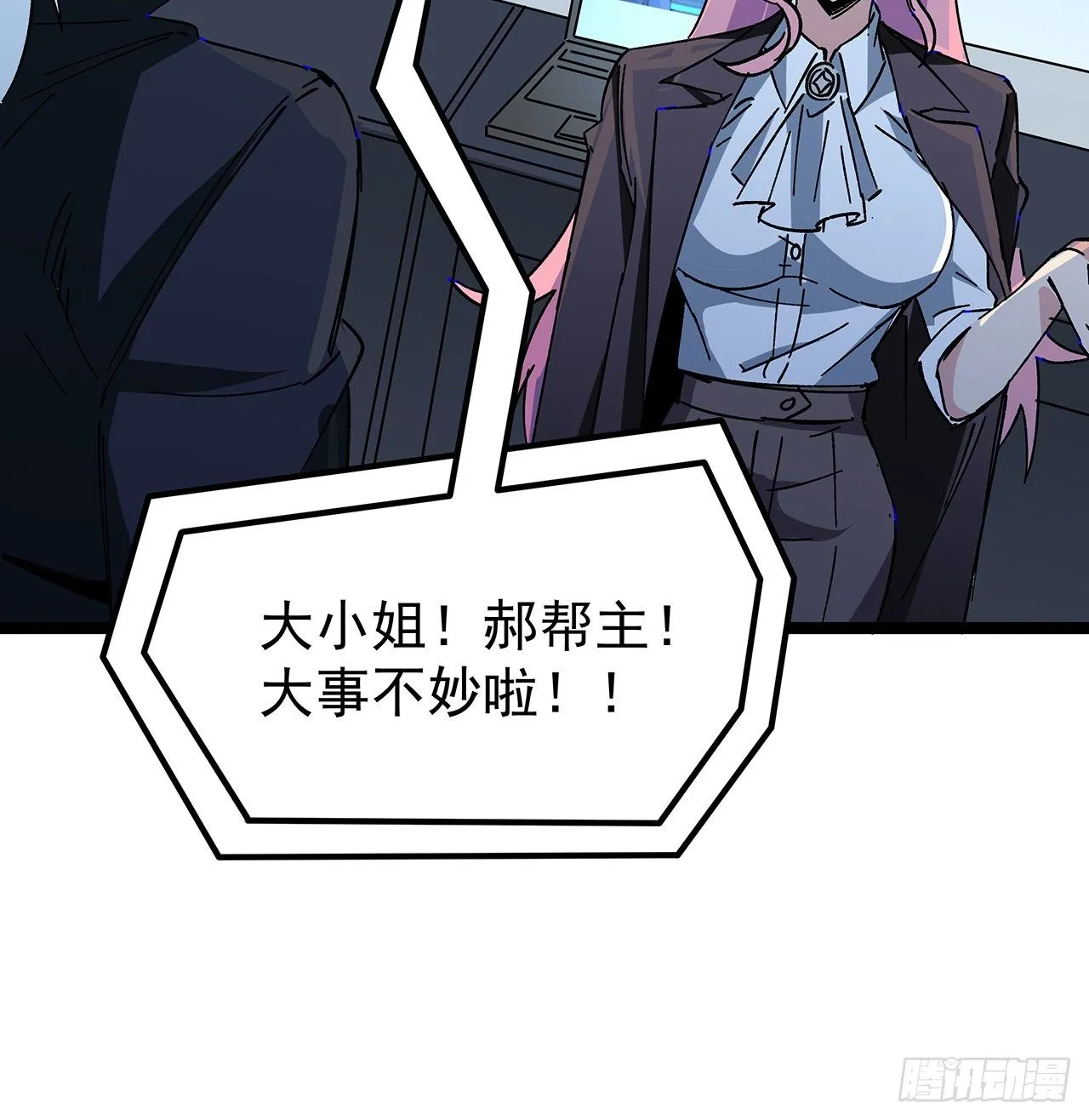123话 有我在不怕 第36页