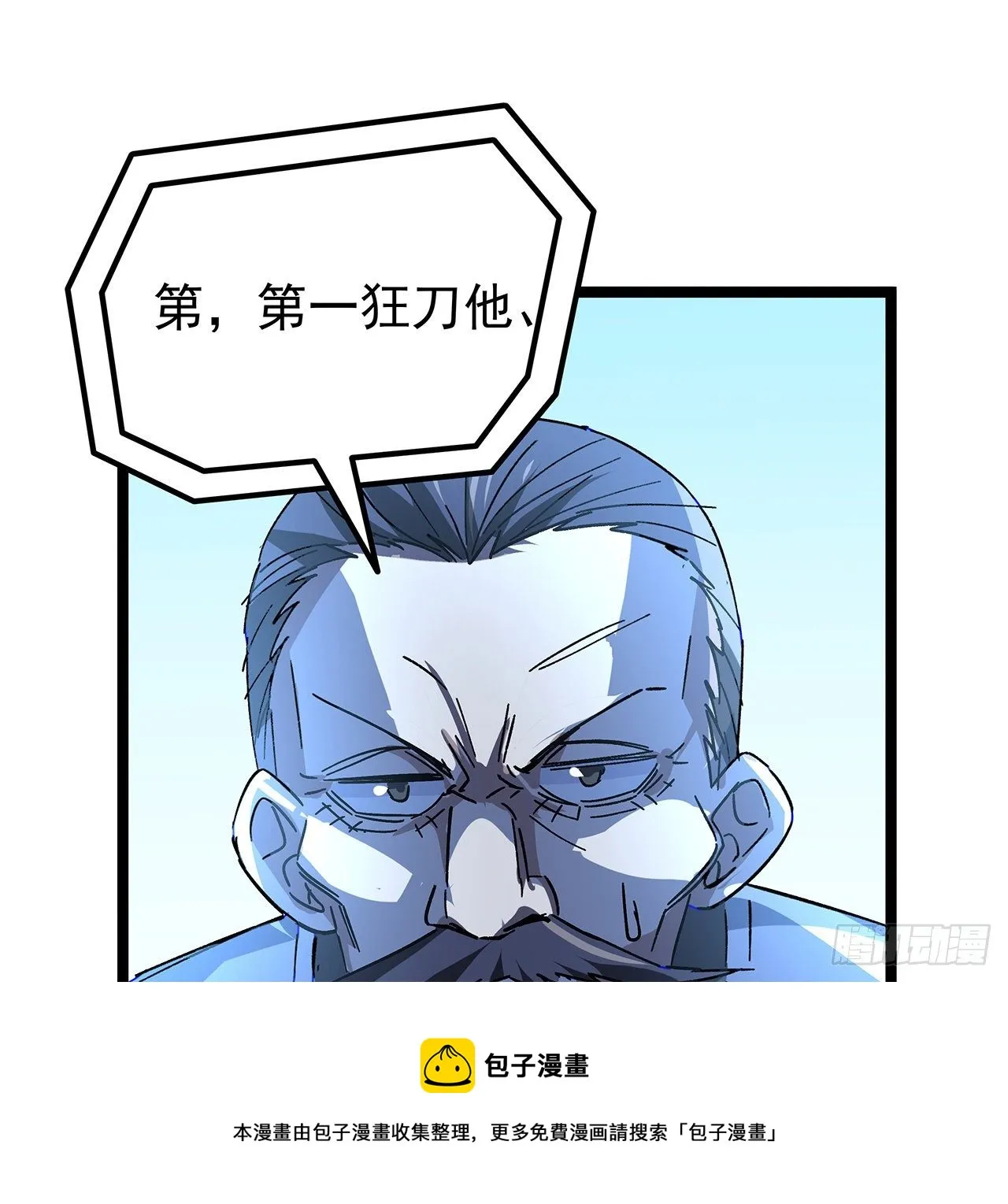 123话 有我在不怕 第37页
