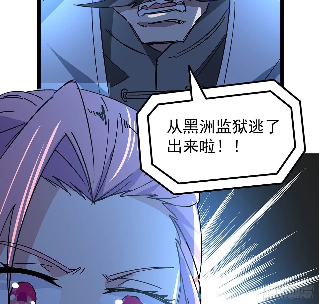 123话 有我在不怕 第38页