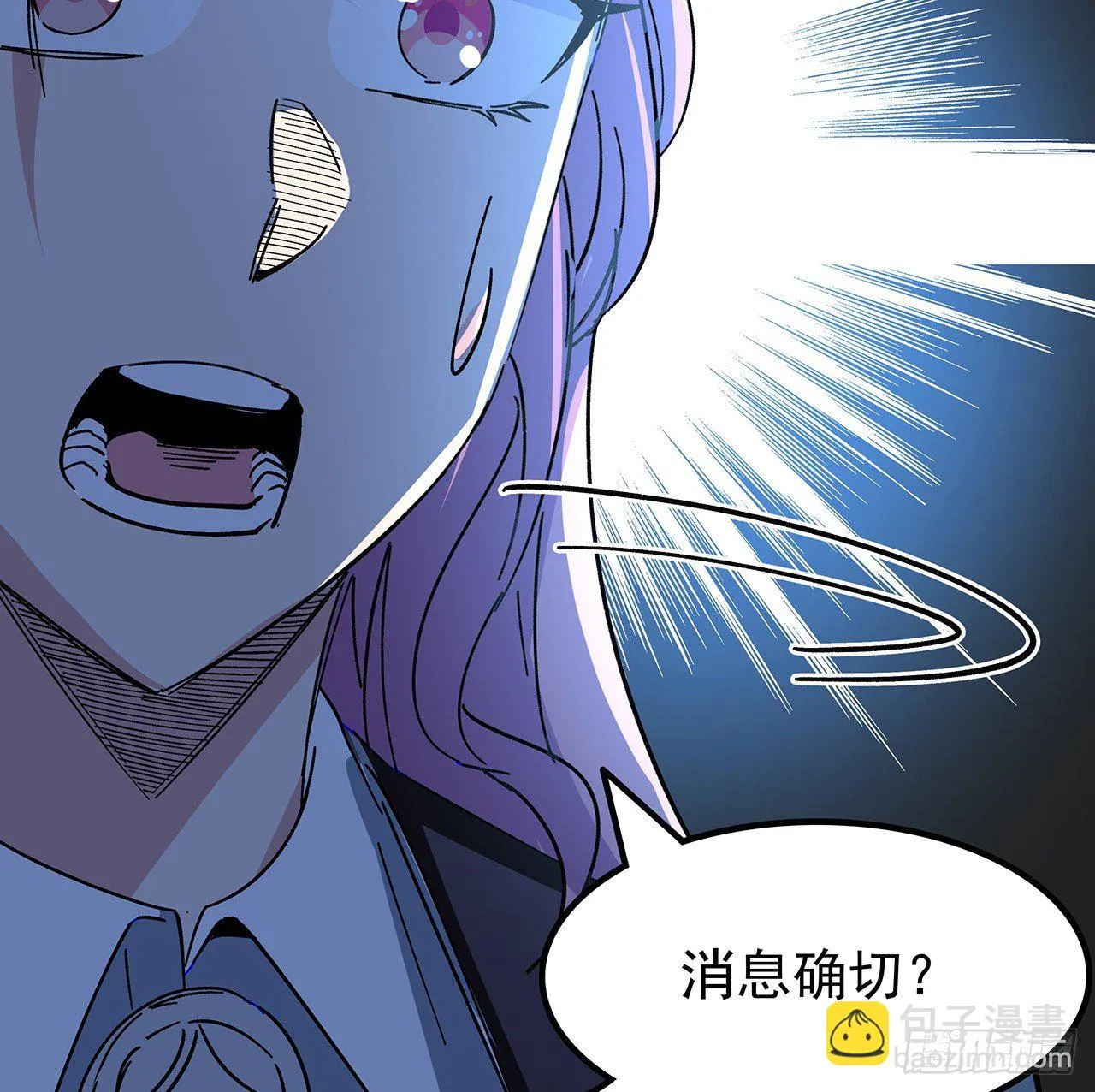 123话 有我在不怕 第39页