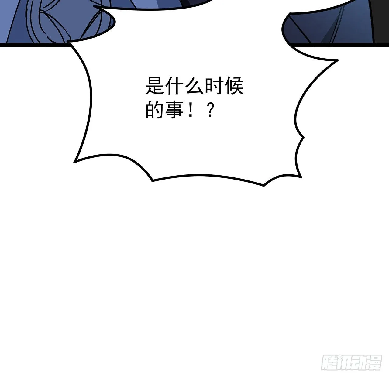 123话 有我在不怕 第40页