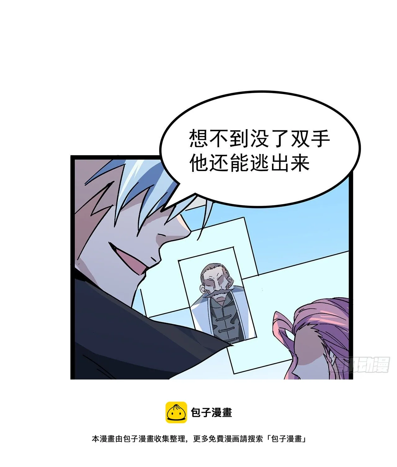 123话 有我在不怕 第41页
