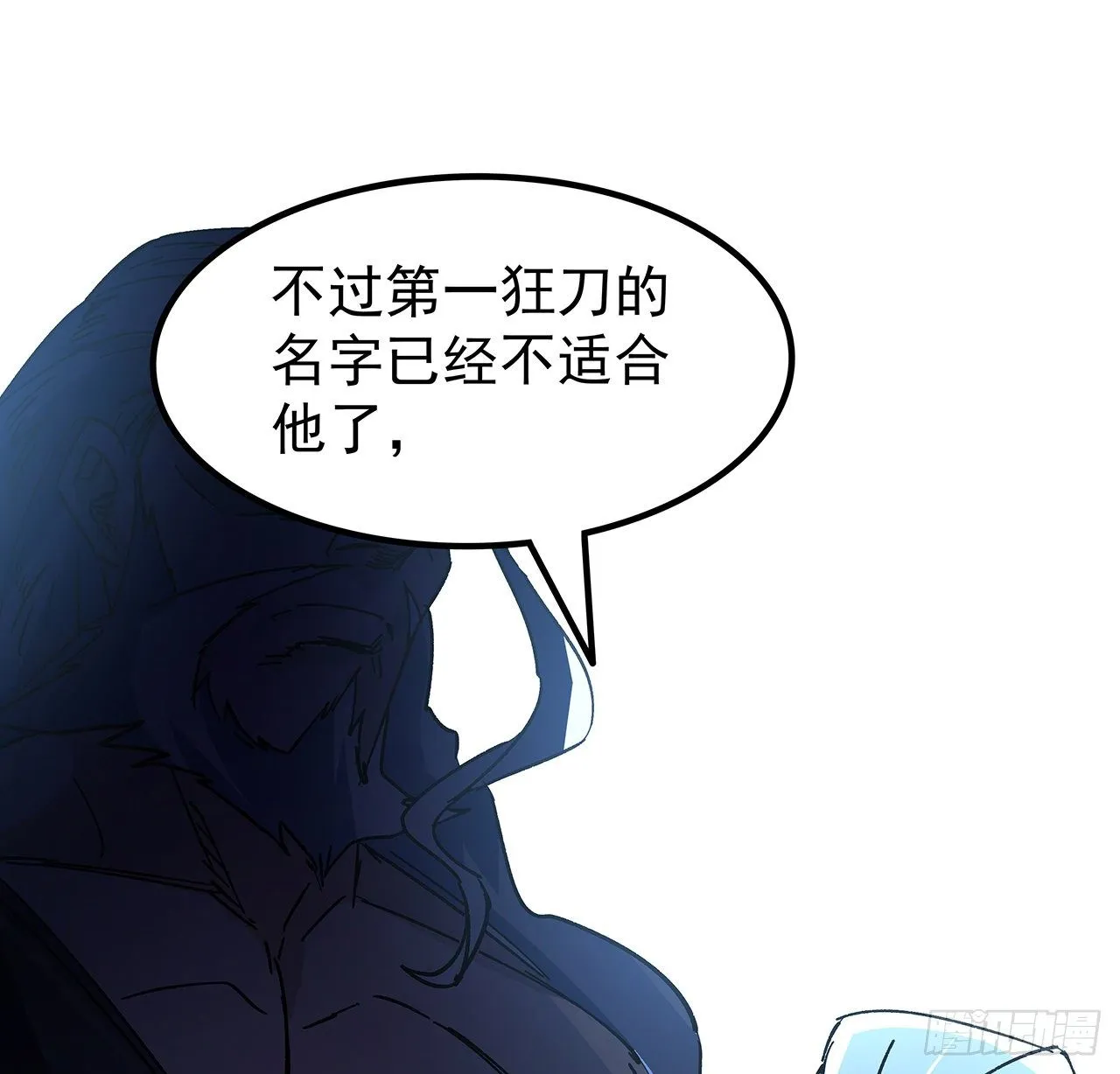 123话 有我在不怕 第43页