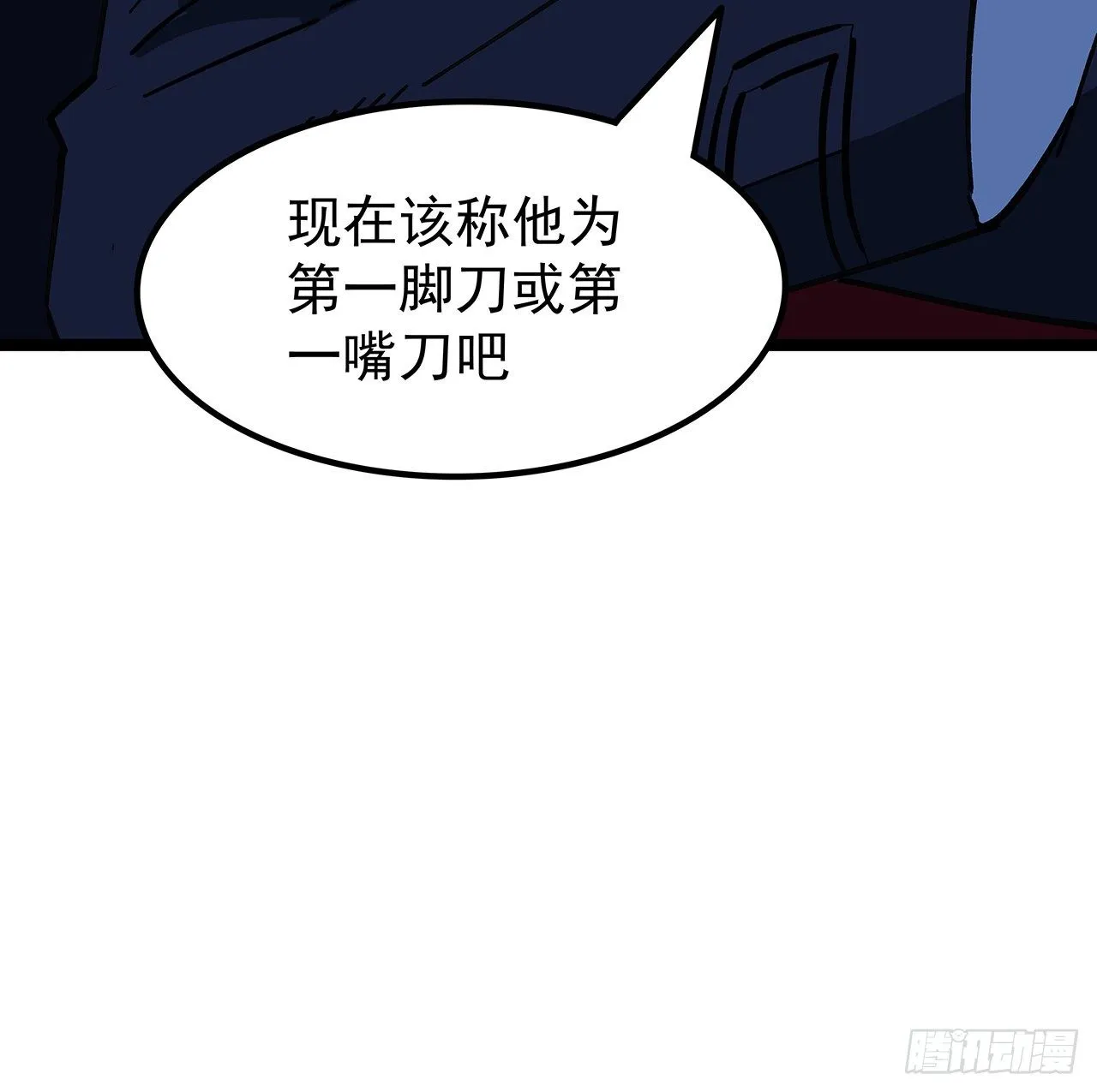 123话 有我在不怕 第46页