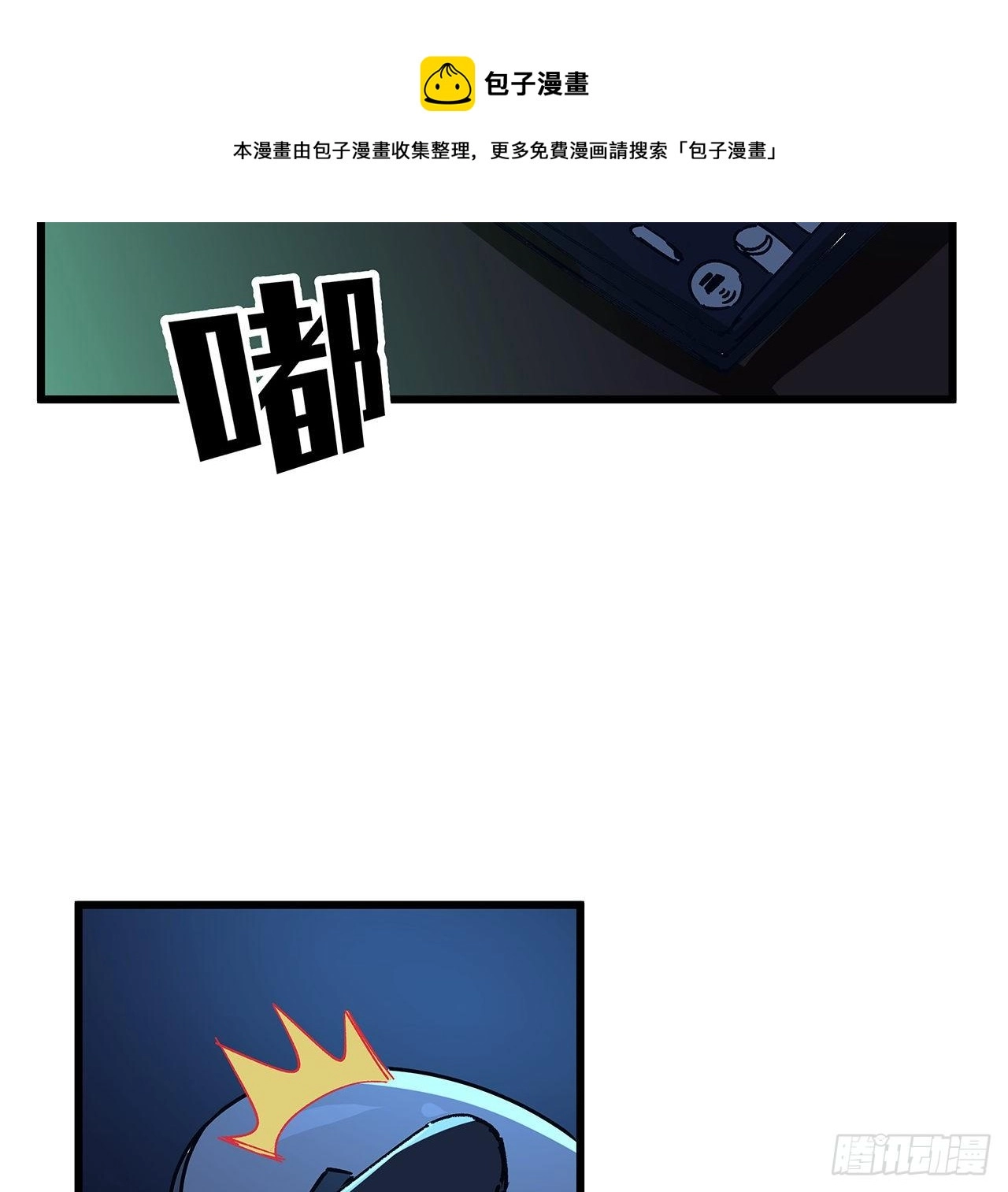 122话 犹豫就会败北 第9页
