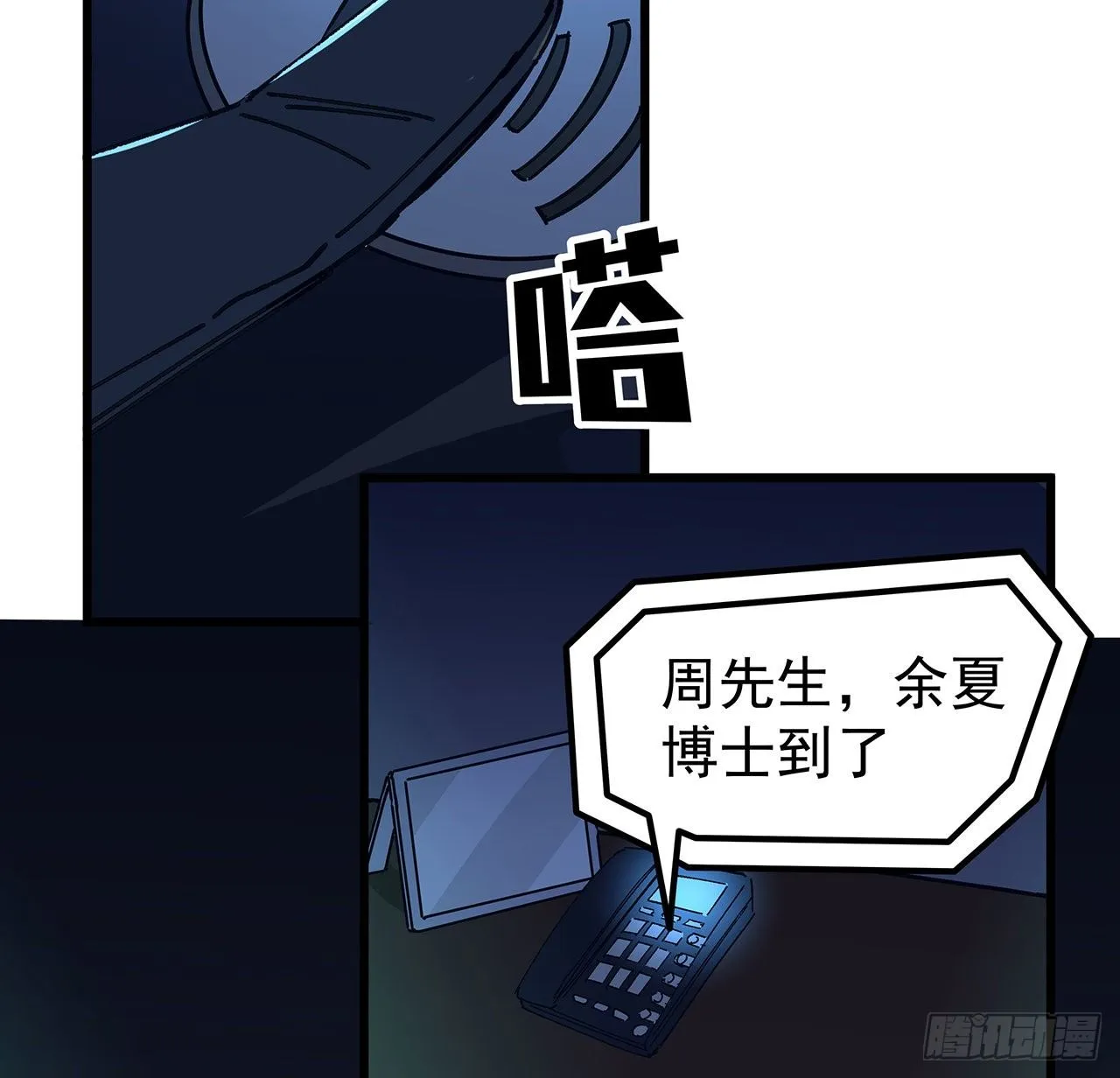 122话 犹豫就会败北 第10页