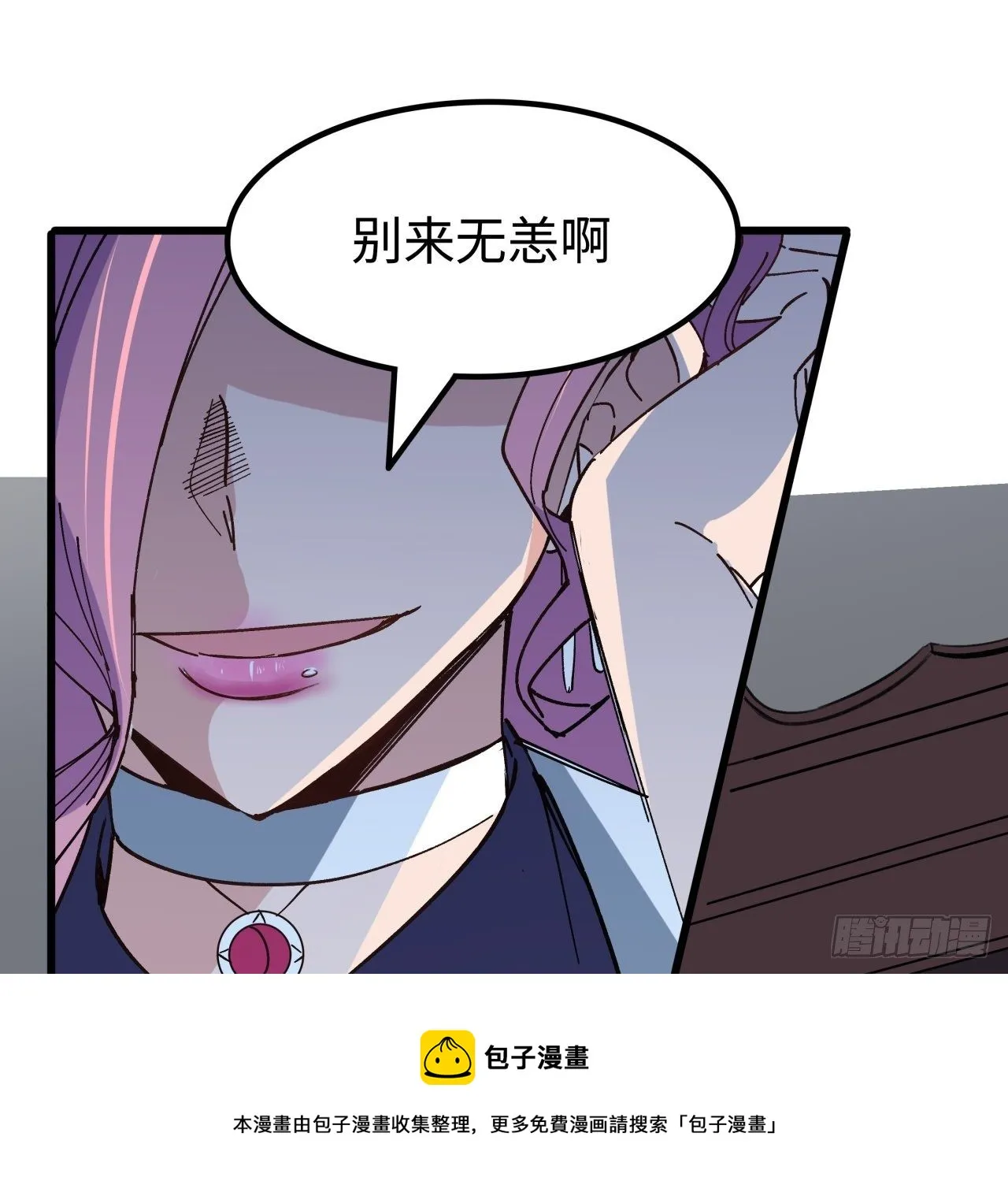 122话 犹豫就会败北 第17页