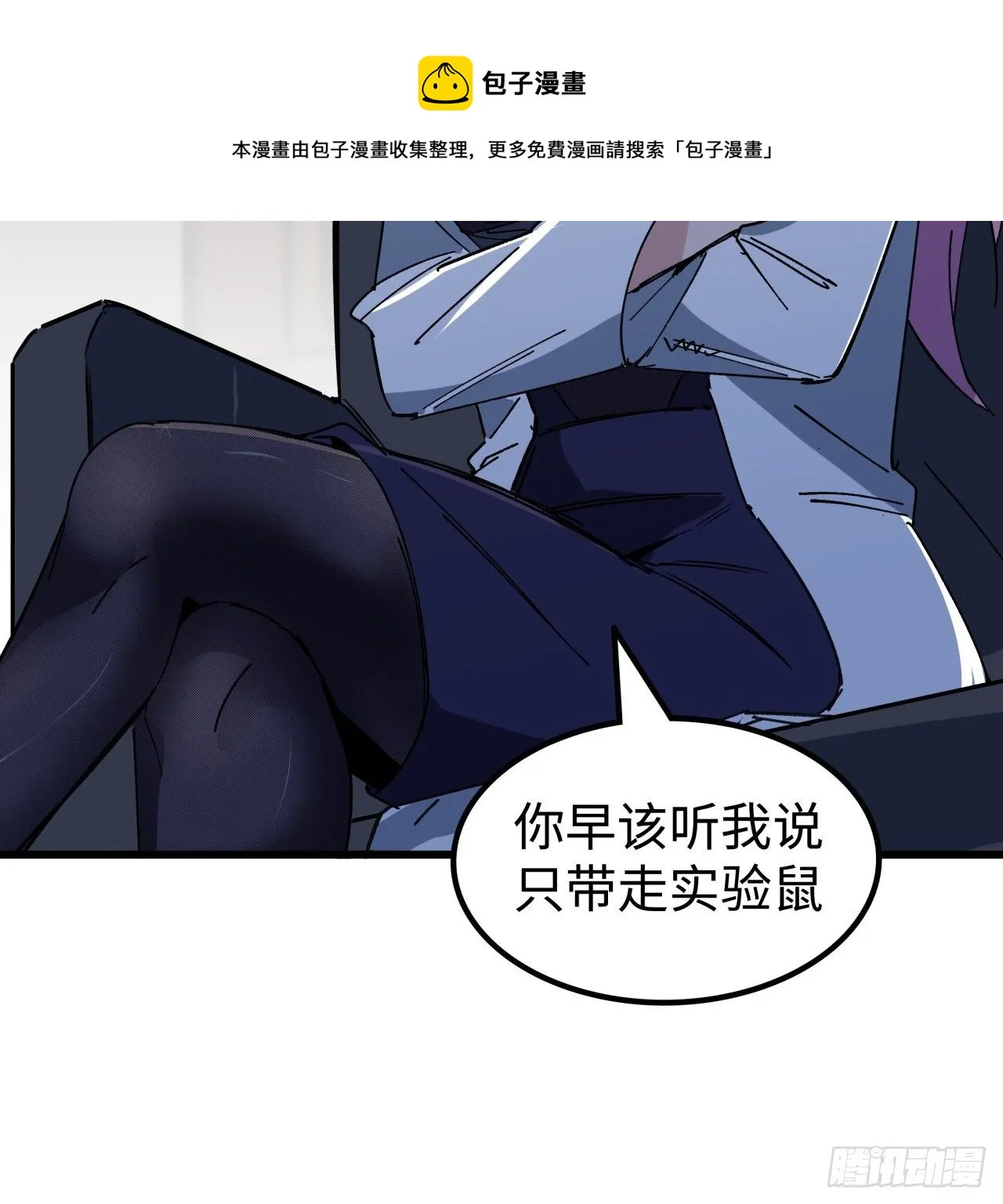 122话 犹豫就会败北 第25页