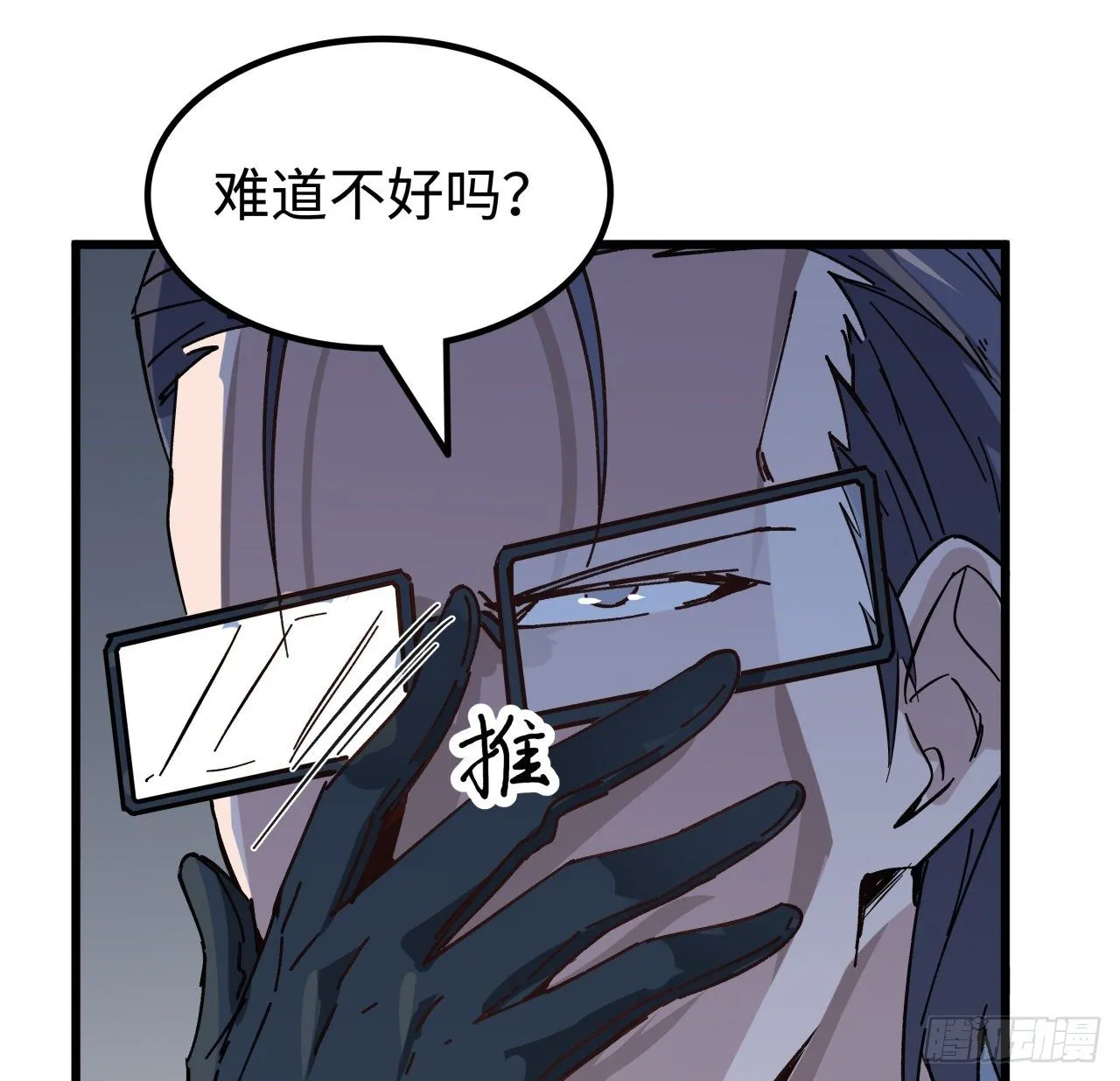 122话 犹豫就会败北 第26页