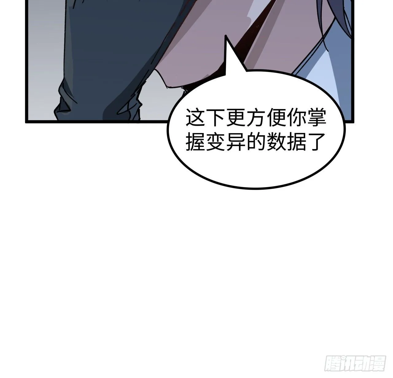 122话 犹豫就会败北 第27页