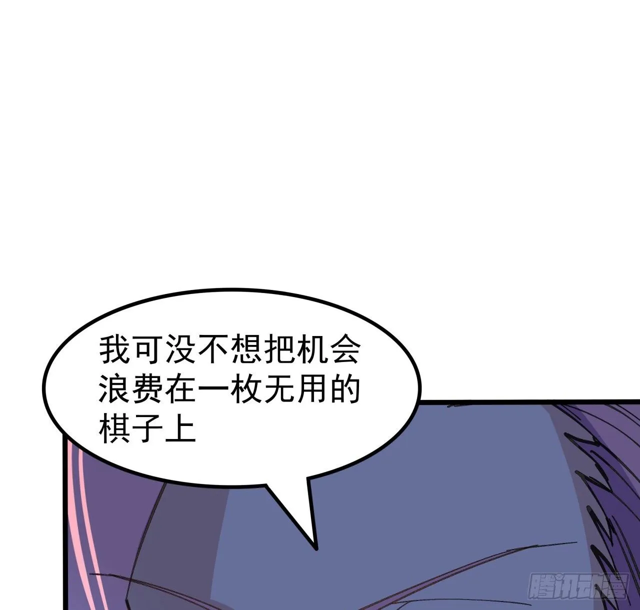 122话 犹豫就会败北 第28页