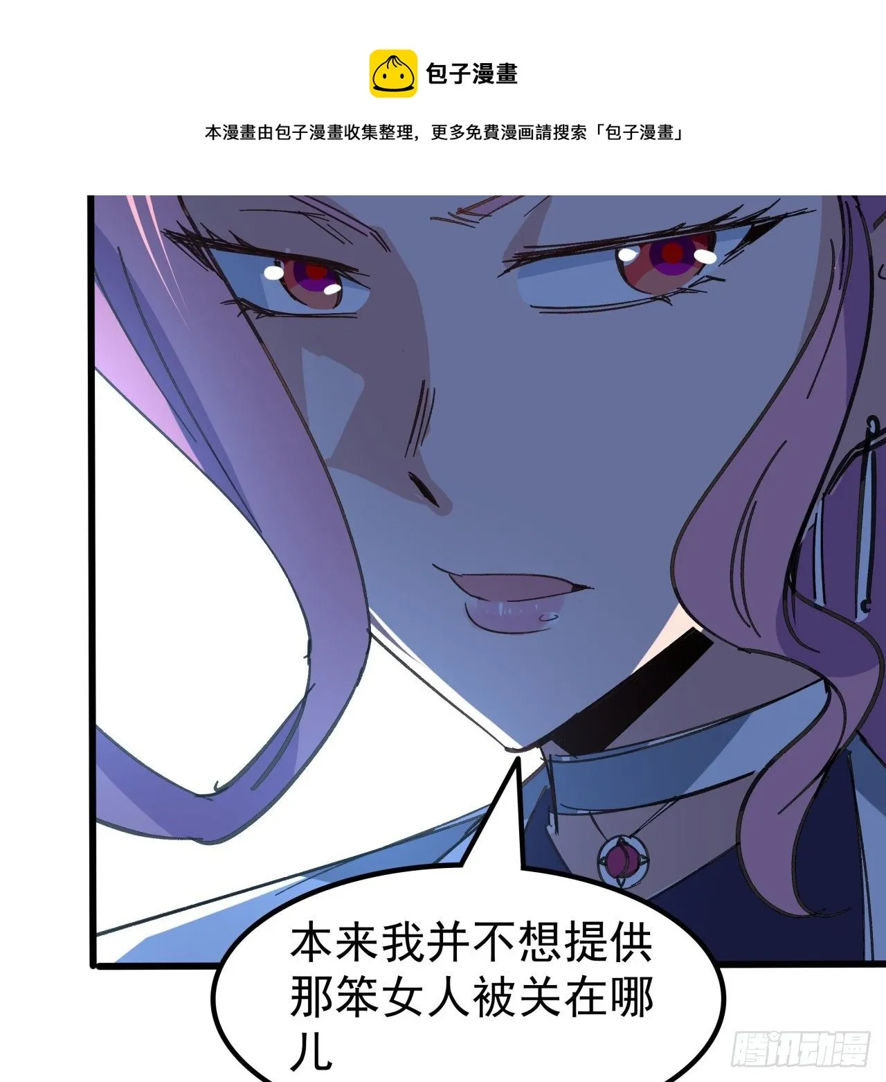 122话 犹豫就会败北 第29页