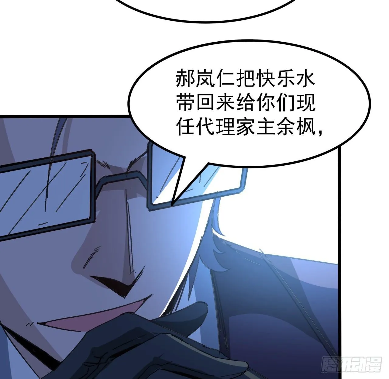 122话 犹豫就会败北 第30页