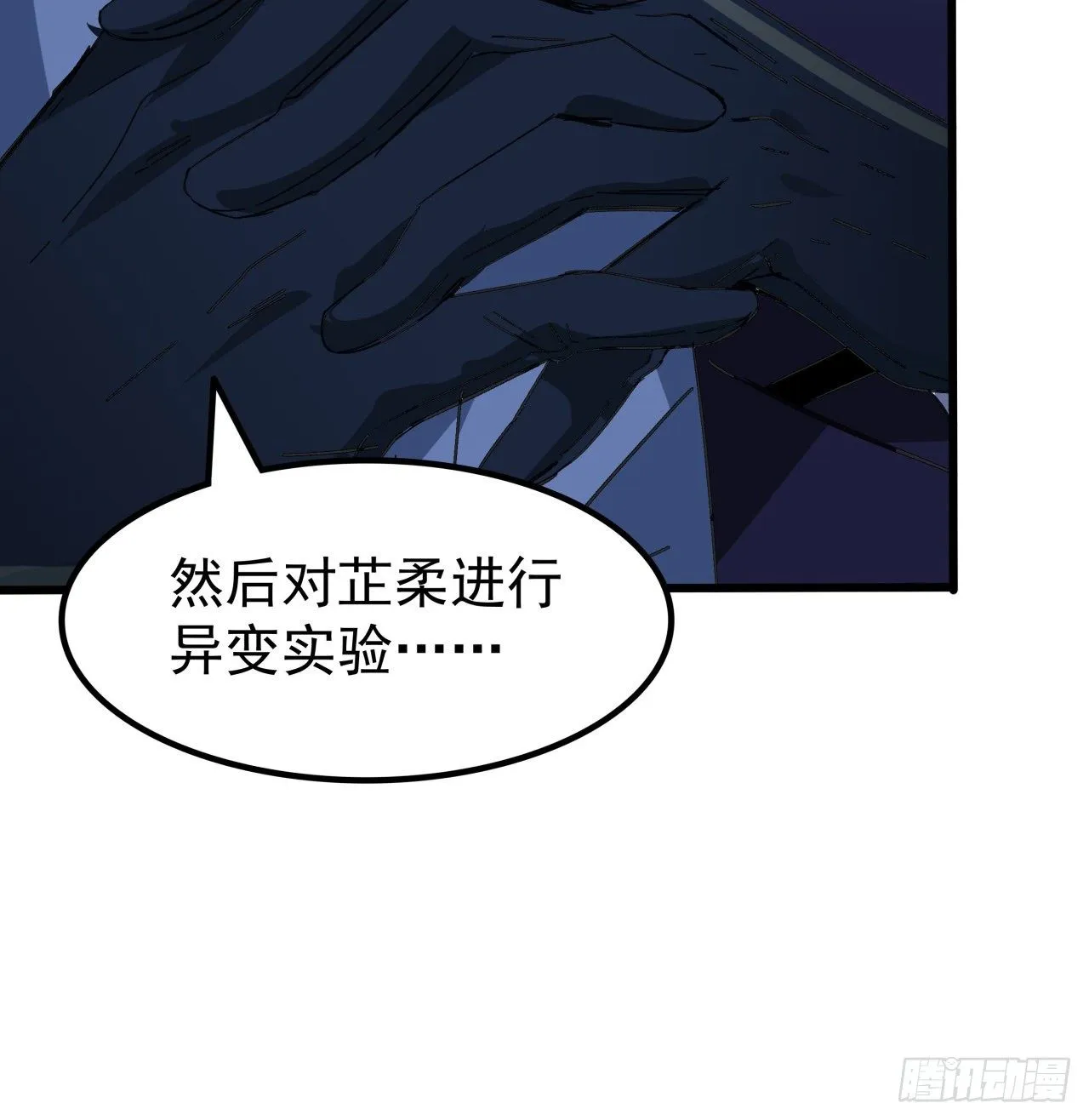 122话 犹豫就会败北 第31页