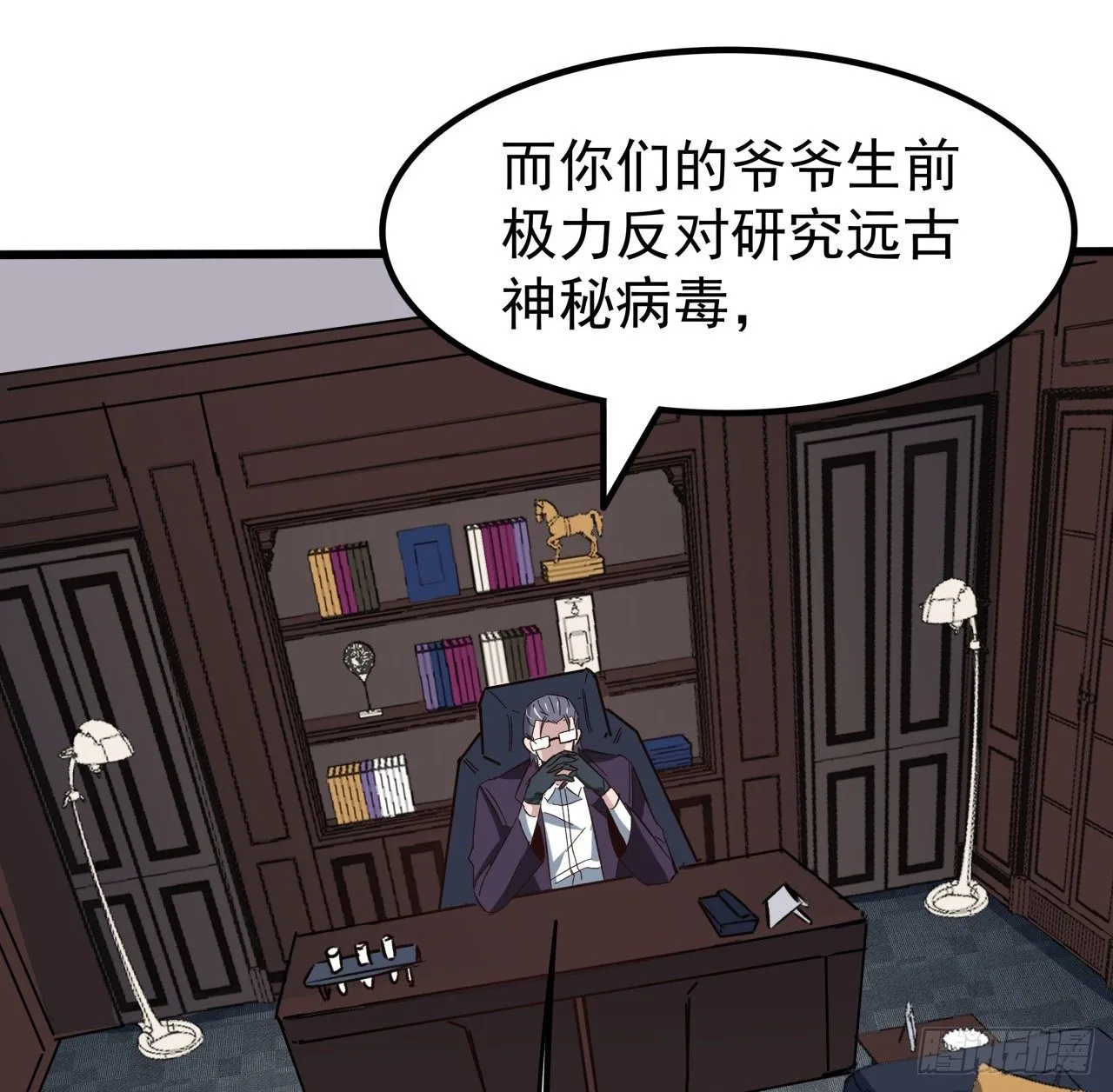 122话 犹豫就会败北 第32页