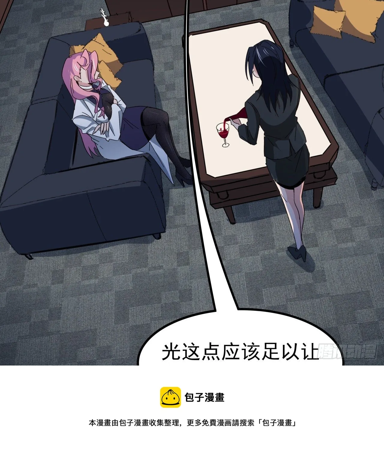122话 犹豫就会败北 第33页