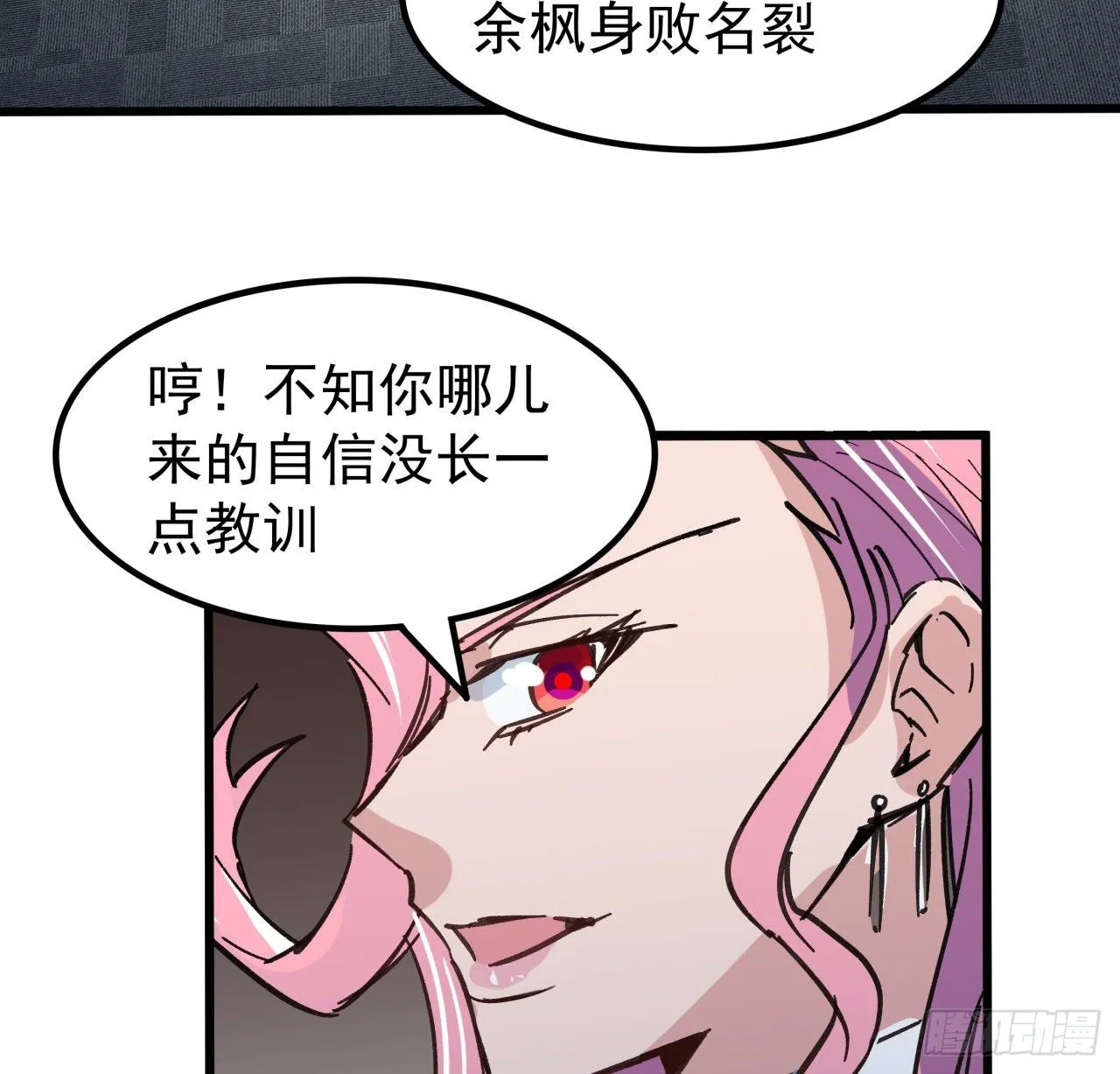122话 犹豫就会败北 第34页