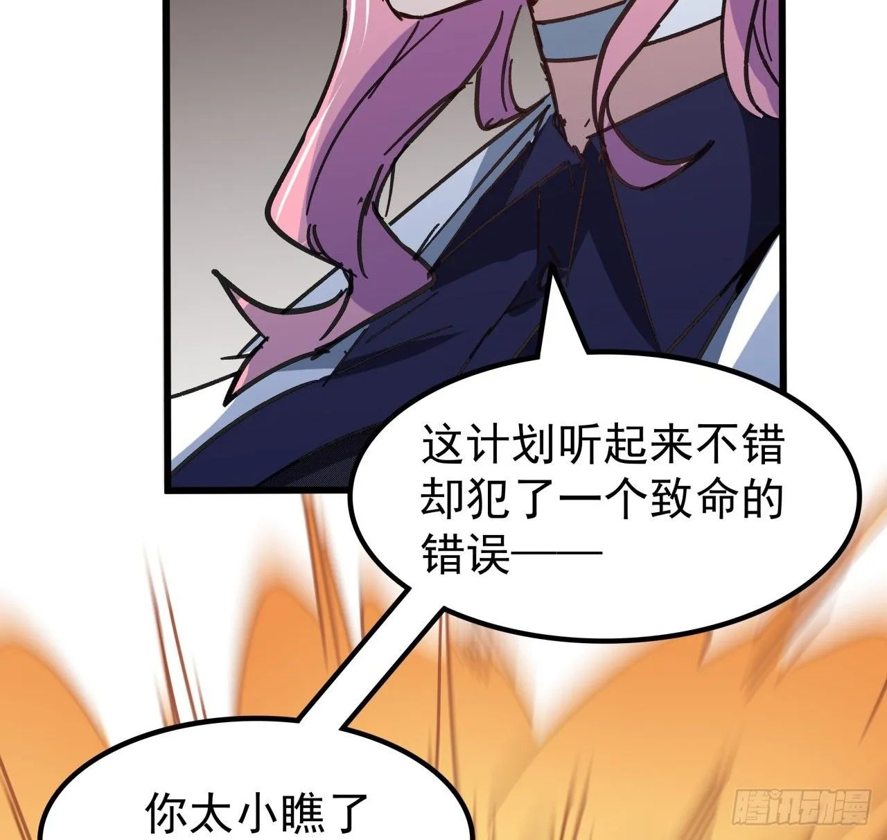 122话 犹豫就会败北 第35页
