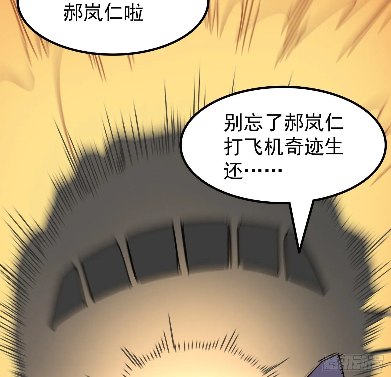 122话 犹豫就会败北 第36页