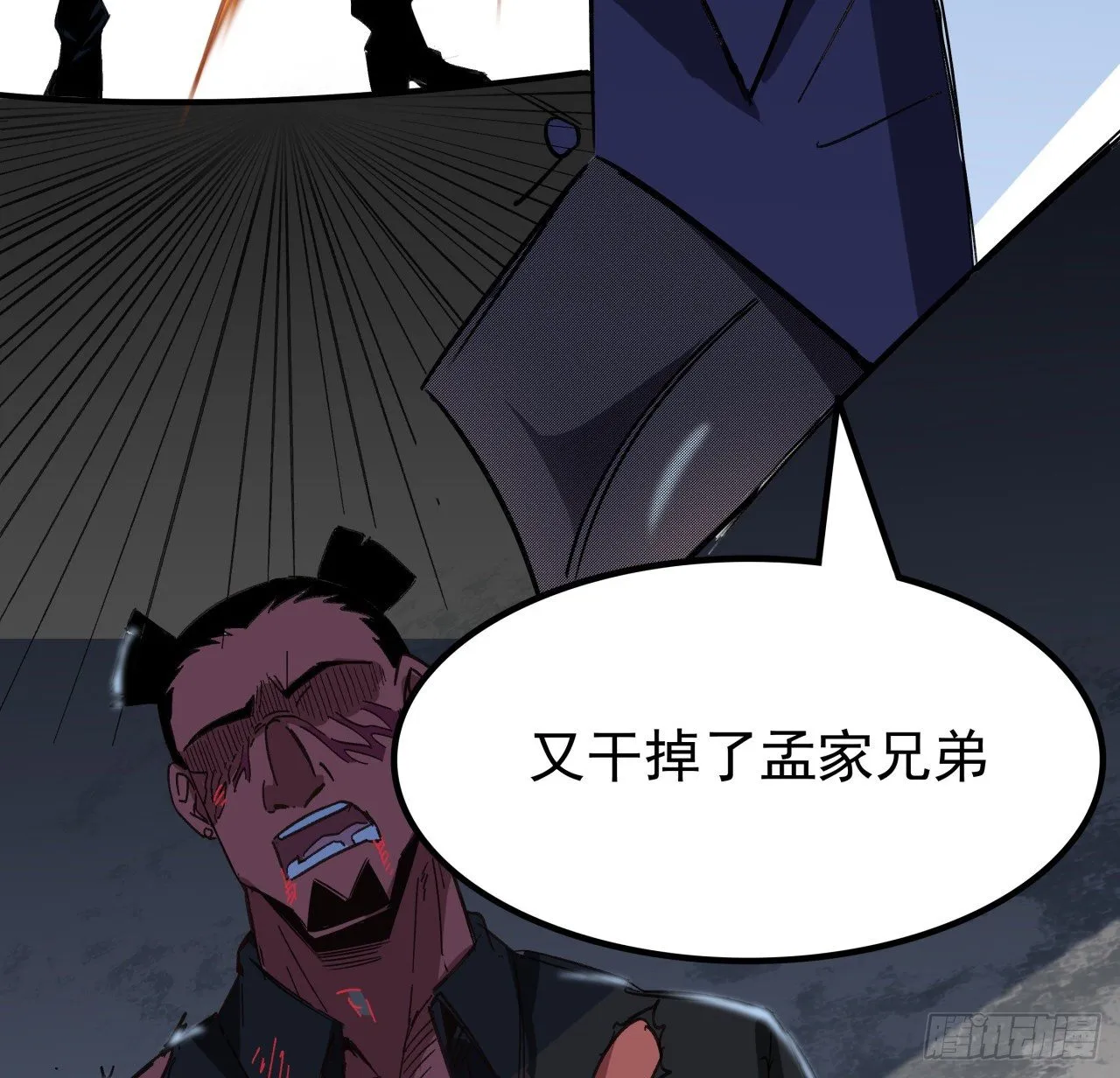 122话 犹豫就会败北 第38页