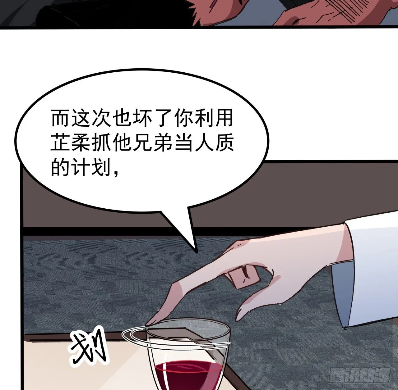 122话 犹豫就会败北 第40页