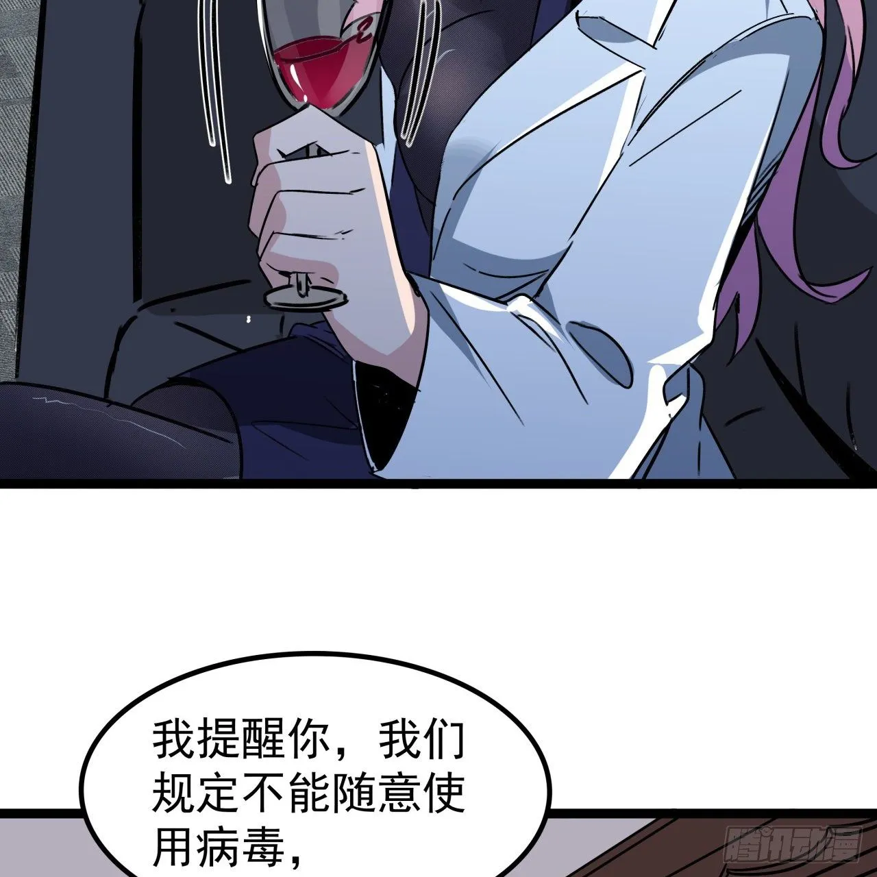 122话 犹豫就会败北 第43页