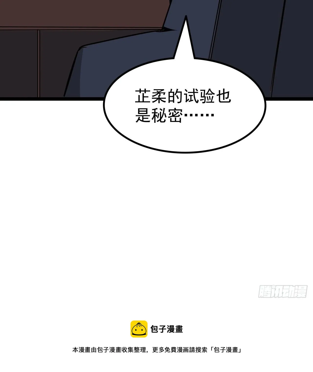 122话 犹豫就会败北 第45页