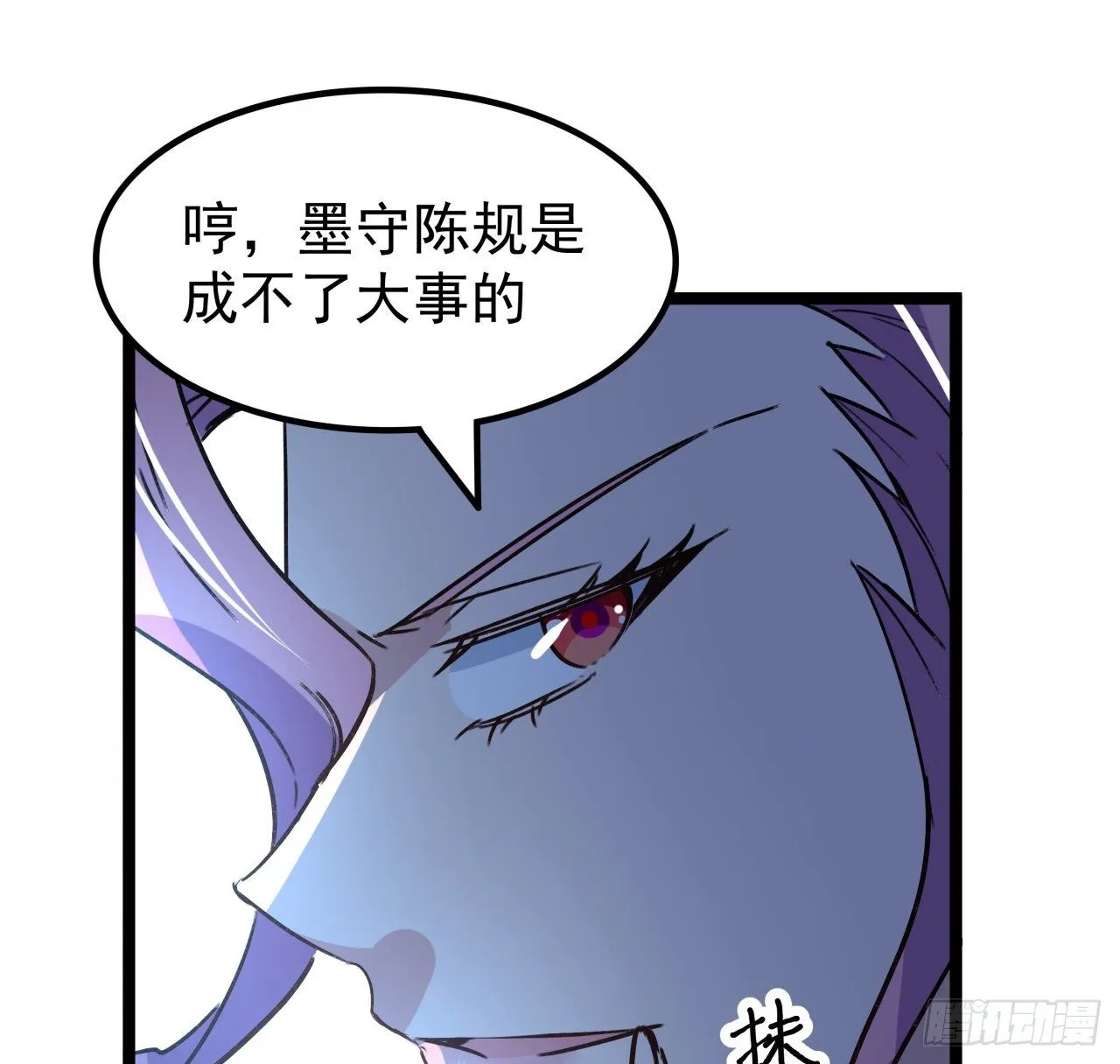122话 犹豫就会败北 第46页