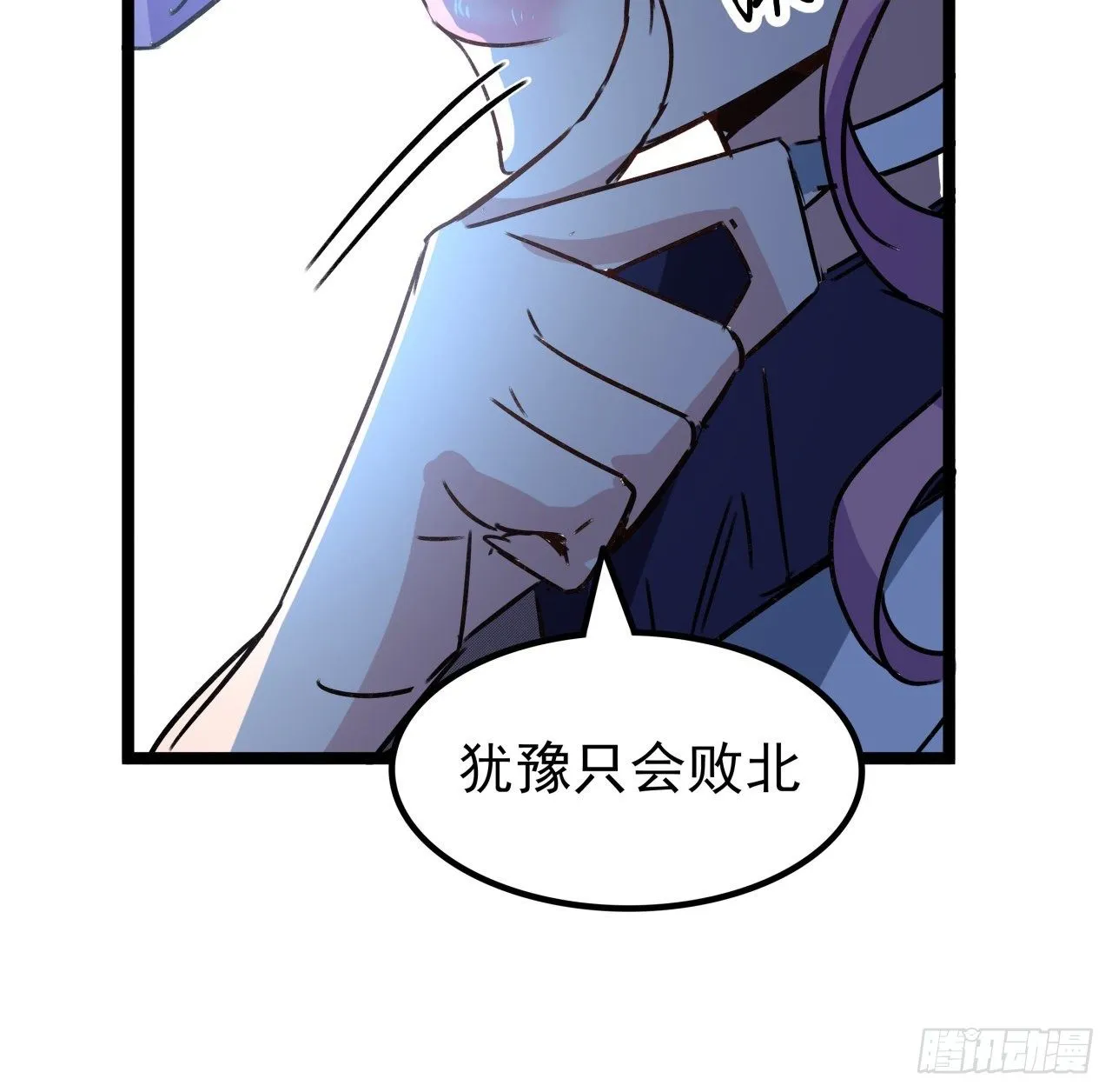 122话 犹豫就会败北 第47页